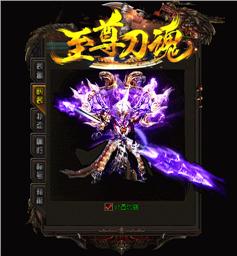 天龙八部私服推广吧